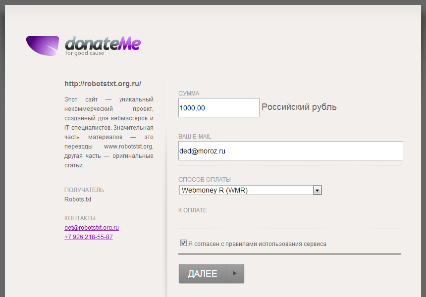 donateme